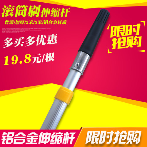 加长滚筒刷墙f工具滚筒杆滚筒刷加长杆加厚铝合金伸缩杆延长杆包