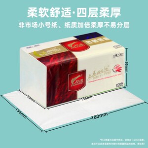 占美600张大包抽纸柔软面巾纸整箱卫I生纸大号餐巾纸家用手抽纸巾