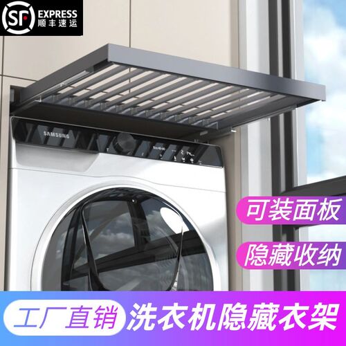洗衣机抽拉衣架阳台上方挂衣杆伸缩式隐形晾衣架裤架W小型晾晒架