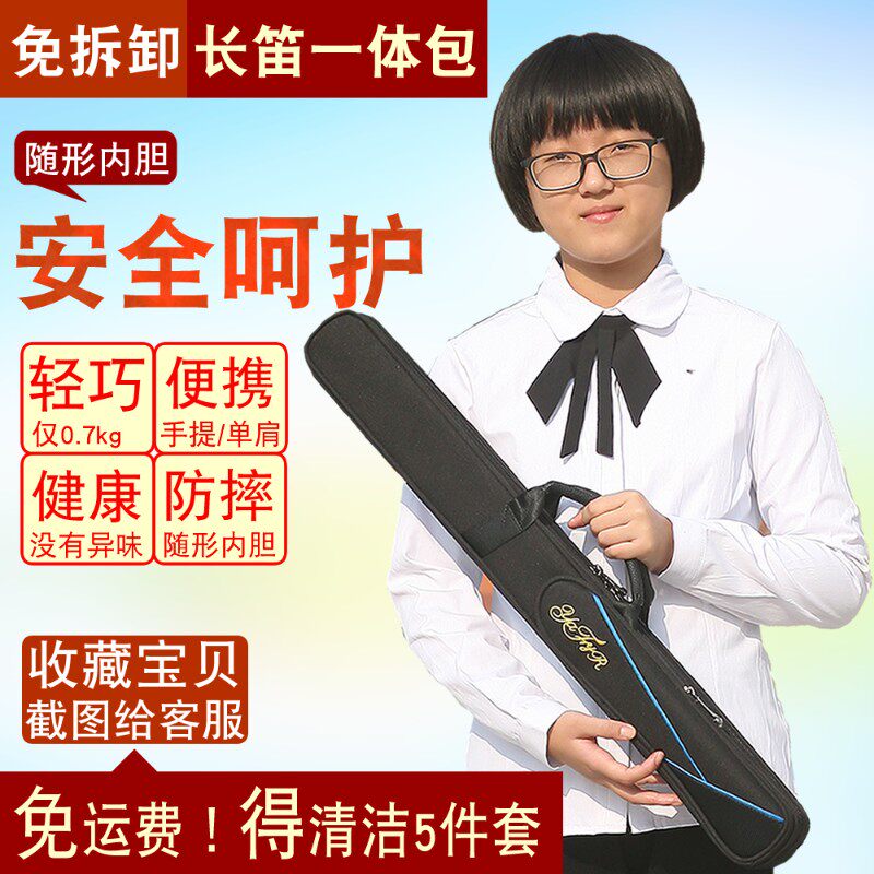 16孔长笛包17孔 便p携包 乐器外包 一体包免拆卸包适合学生初学