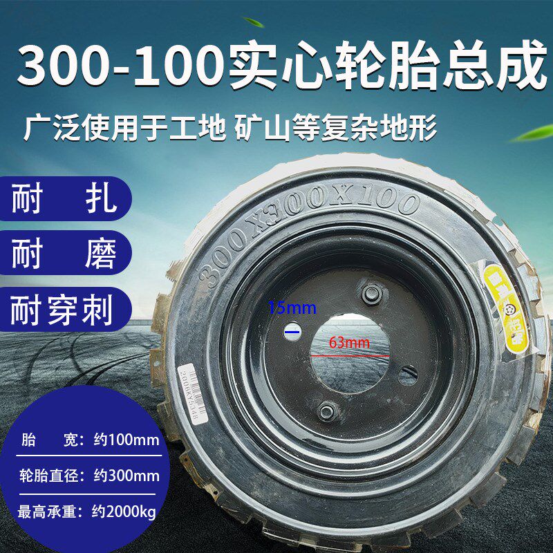 仓储搬运车扫地车实心胎3m00x100 400-6 350x100 480x100实心轮胎