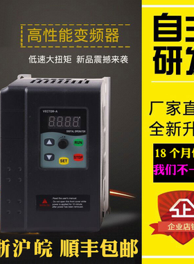 普思特变频器1.5-2.2-3-5.5-7.5-11-15KW4单相P220v转三相380V电