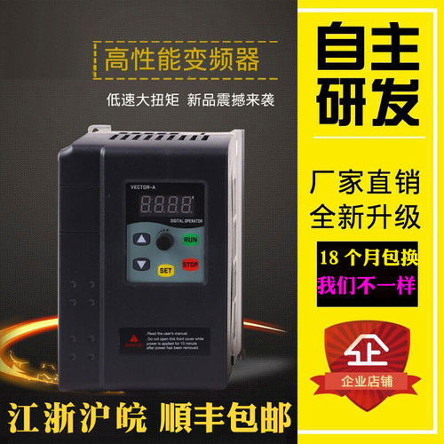 普思特变频器1.5-2.2-3-5.5-7.5-11-15KW4单相P220v转三相380V电