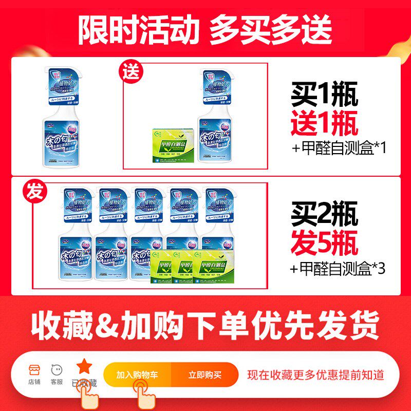 家具除味剂除甲醛去异味去除木材衣柜除I木头味新房家用新床清除