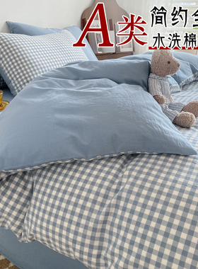 纯棉被套单件全棉水洗棉被罩150x200单人学生宿舍床品Z被单被芯罩