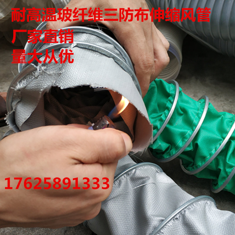 尼龙布钢丝圈伸缩风管耐高温450度 防I火通风软管工业排风排尘阻