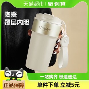 卡罗特保温杯陶瓷内胆咖啡杯女高颜值吸管水杯便携随行保冷杯子男