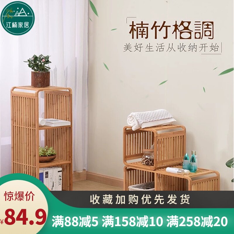 多功能竹置物架床头柜书架落地多层收纳架ins排U骨架飘窗收纳花架