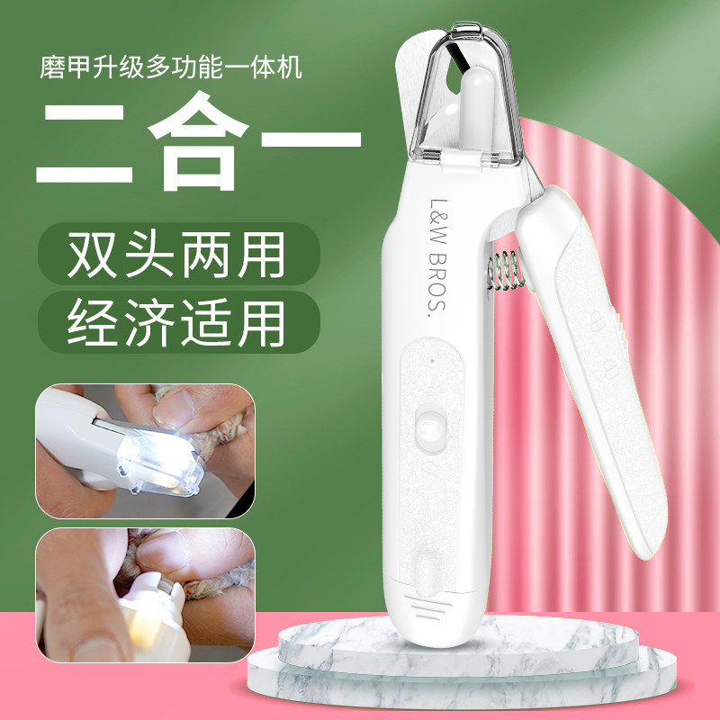 猫咪指甲剪磨2合1狗狗指甲钳照血线新手打M磨电动带灯防抓一体磨