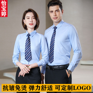 职业免烫男女浅蓝色长袖r衬衫套装商务工装定制工作服印字刺绣LOG