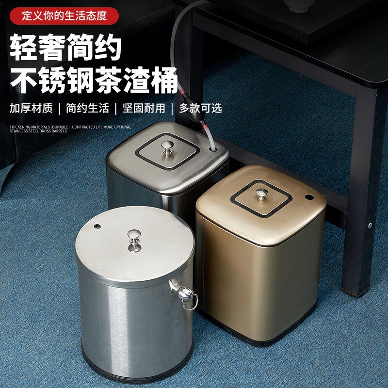 商用不锈a钢茶渣桶排水管茶叶垃圾分离过滤桶茶水间大号装水桶泡