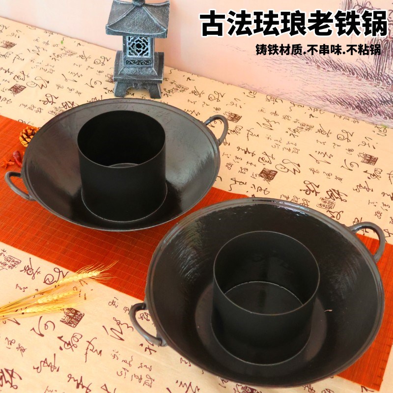 重庆商用九宫格地摊老火锅锅具搪瓷铸铁双耳O鸳鸯子母锅免治老铁