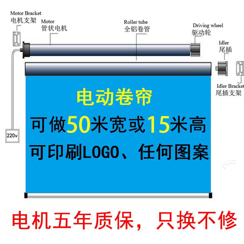 电动卷帘升降超宽高遥控r会议背景全息幕布喷绘广告logo印刷卷图