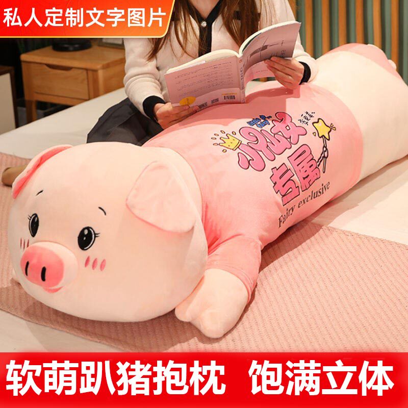 猪公仔毛绒玩具大码女生抱枕睡觉夹G腿布娃娃女孩抱抱熊床上玩偶