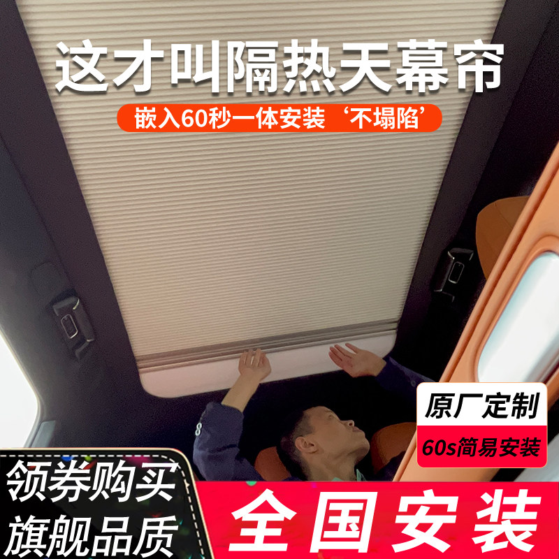 适用小鹏P7/G9天幕遮阳帘天窗隔热膜防晒车顶折S叠式遮阳挡冰甲膜