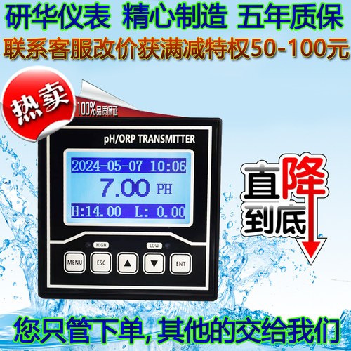 在线pH计检测仪控制n器工业水质测试仪ORP值电极探头传感器酸度计