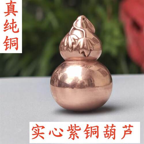 纯铜紫铜红铜j黄铜实心葫芦手把件手玩把玩件雕刻摆件