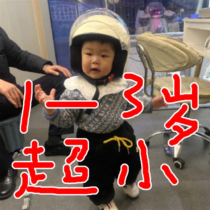 宝宝头盔2岁小号s码幼童安全帽3岁女孩幼儿5安全P电动车小2026新