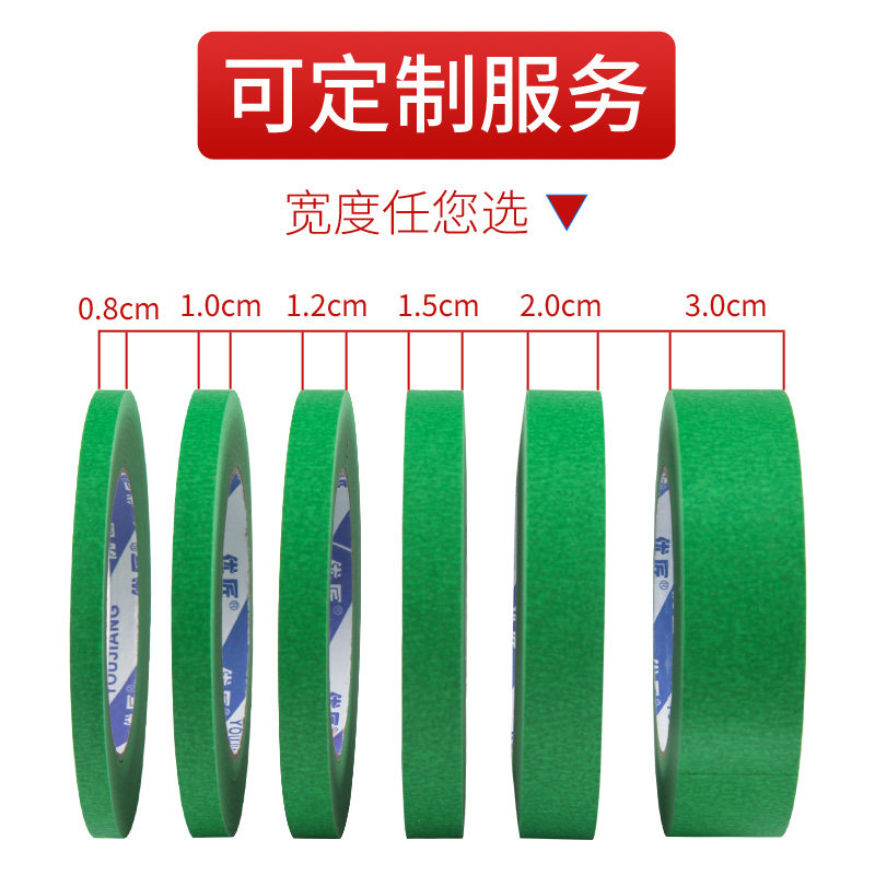 外墙真石漆分格线胶带高强粘外仿石漆别墅外墙装饰线条水包砂瓷砖