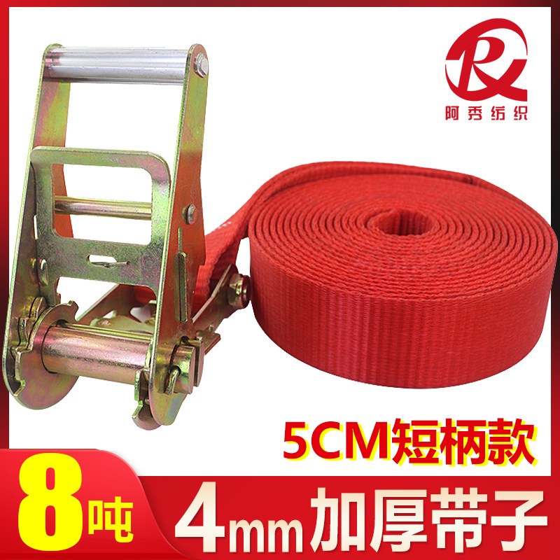 加厚货车捆绑带5cm8吨无钩聚酯纤维货物拉K紧器固定万能捆扎绳扁