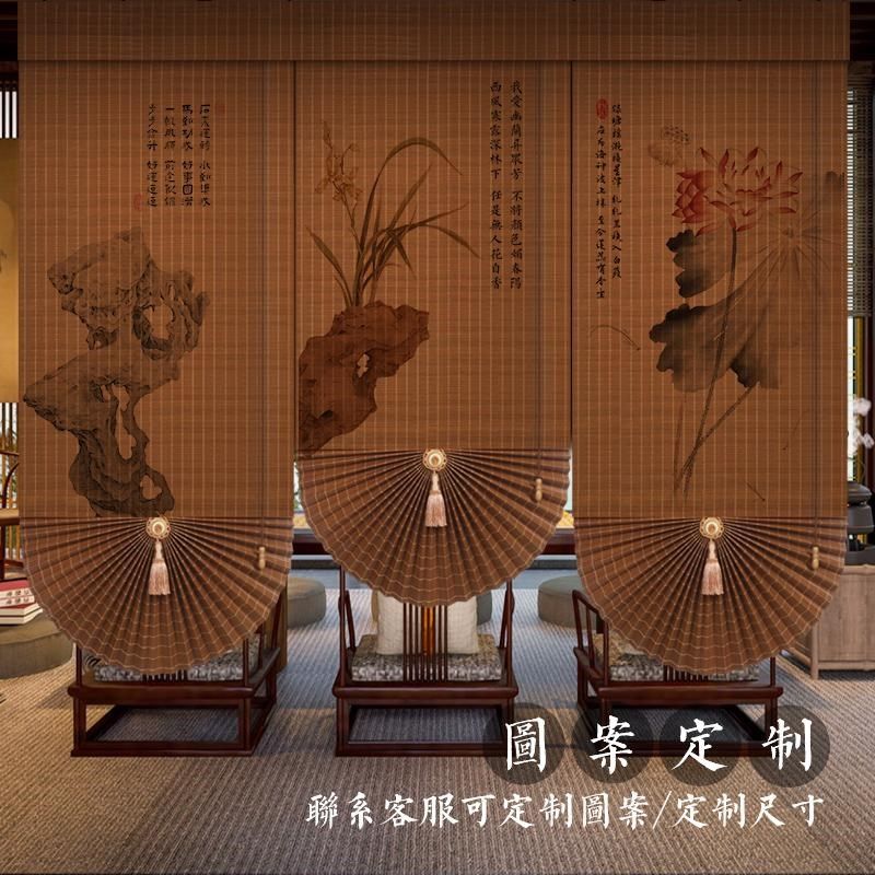 中式竹帘卷帘罗马扇形窗帘遮阳遮光防水防霉隔P断商铺饭店装饰挂