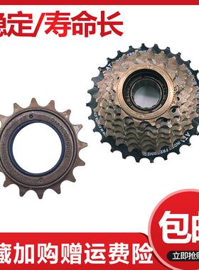 单速自行车改e装配件7速8速飞轮16齿电动车折叠锂电车单速变速飞