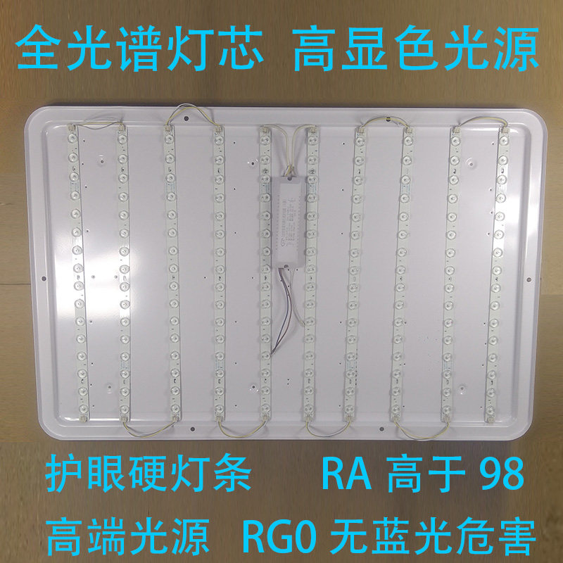 全光谱灯芯d 护眼灯盘 高显色RA98无蓝光危害 吸顶灯改造灯条 智