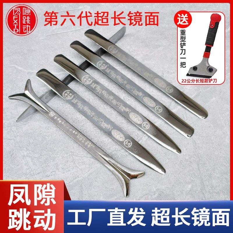 缝隙跳动压缝片第六代超长镜面美缝专用工具刮板平缝X钨钢压板双