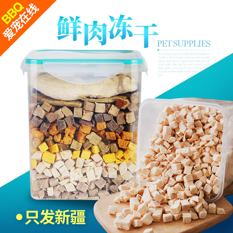新疆包邮500克鲜肉冻干桶 宠物猫狗零食肉干多口W味混合装猫零食