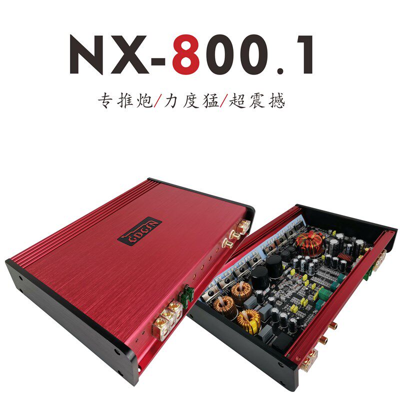 戈顿NX-800.1汽车D类u大功率数字功放800瓦低音炮车载功放纯低音