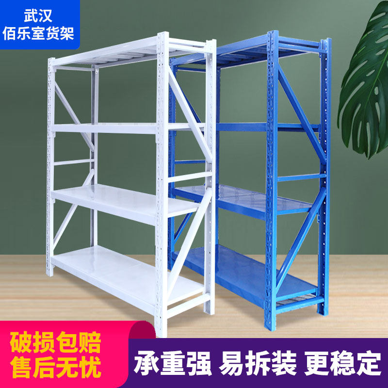 武汉货架置物架多层仓储家u用轻型重型仓库储物架货物铁架子快递