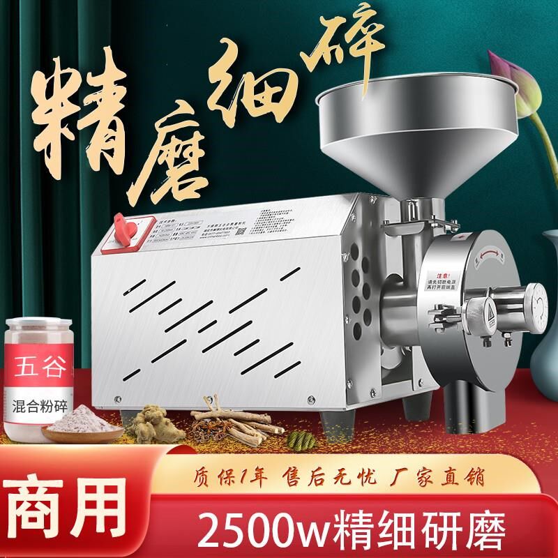 瀚博五谷杂粮磨粉机商用磨面打粉机不锈钢花生芝麻粉碎超细研磨机