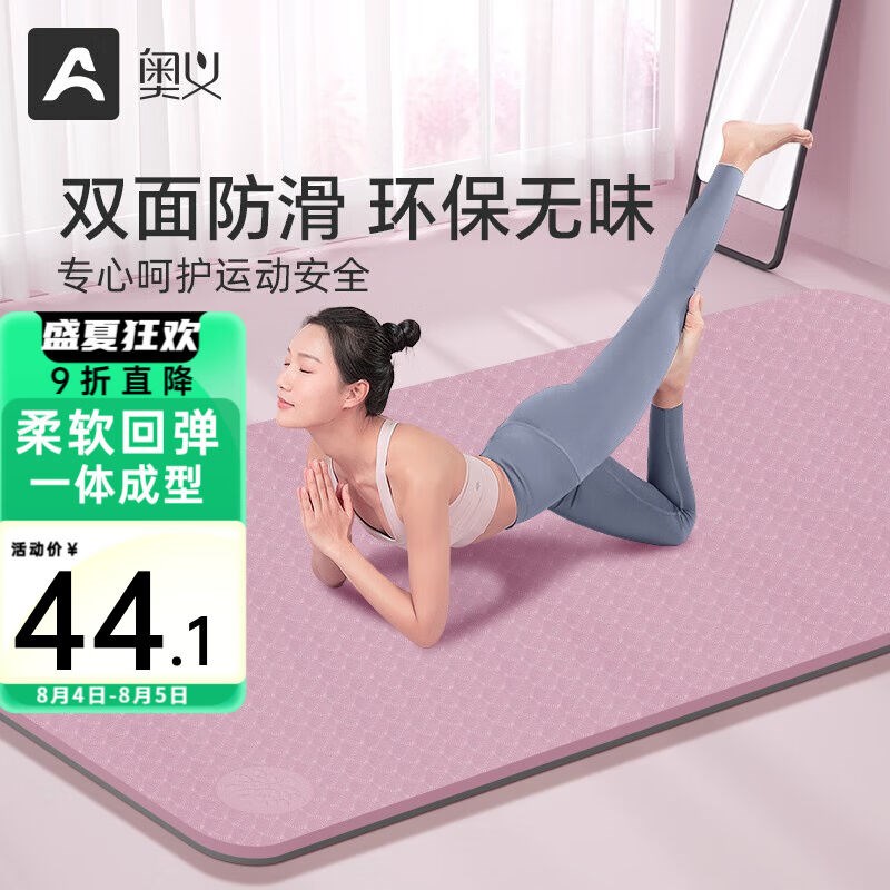 新款瑜伽垫女士防滑健身运动垫加厚加宽80cm隔音跳绳跳操减震