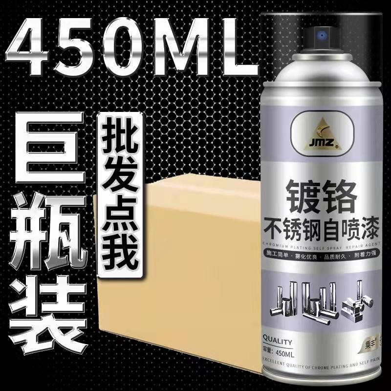 不锈钢专用自喷漆整箱镀铬镀锌电镀E免除锈金属防锈银粉银色油漆