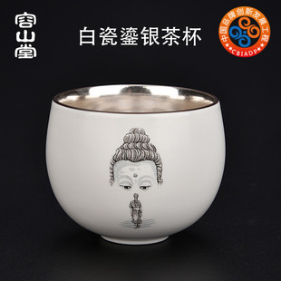 容山堂固b德白瓷鎏银茶杯问佛大号品茗杯斗笠杯茶盏主人杯功夫单