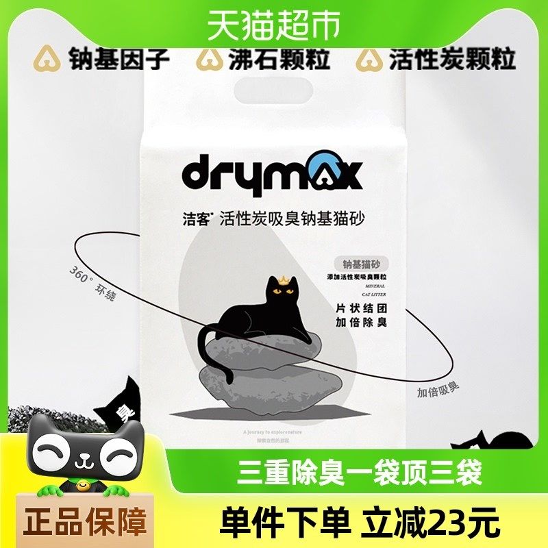 洁客活性炭o吸臭钠基猫砂10L