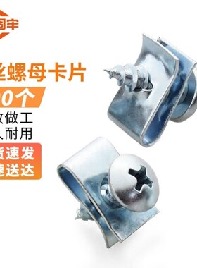 金固牢自攻螺丝螺母卡片摩托车塑料件外壳夹片100个M5带钉子KZS