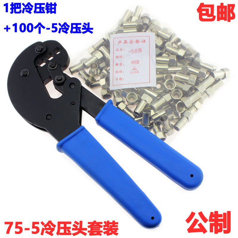 有线电视接头 f头 公制 75w-5冷压接头 冷压头+工具分支分配器接