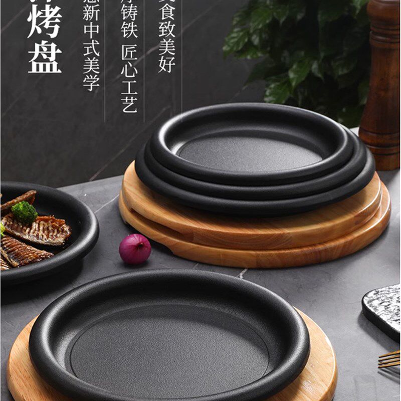 商用铁板烧盘铁板饭加深圆形铸铁烤肉I锅牛扒盘加厚煎盘烧烤盘