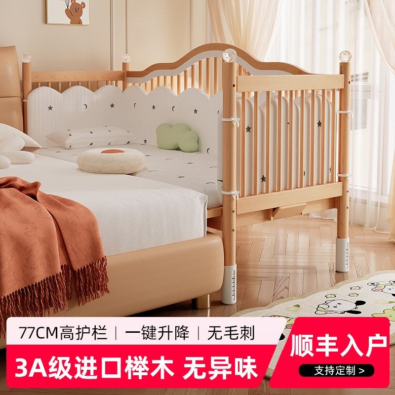 榉木拼接床婴儿床实木定制儿童小床边加宽大人可睡母婴级宝宝床,住宅家具,儿童拼接床,淘宝优惠券,粉丝福利购,淘宝优惠卷