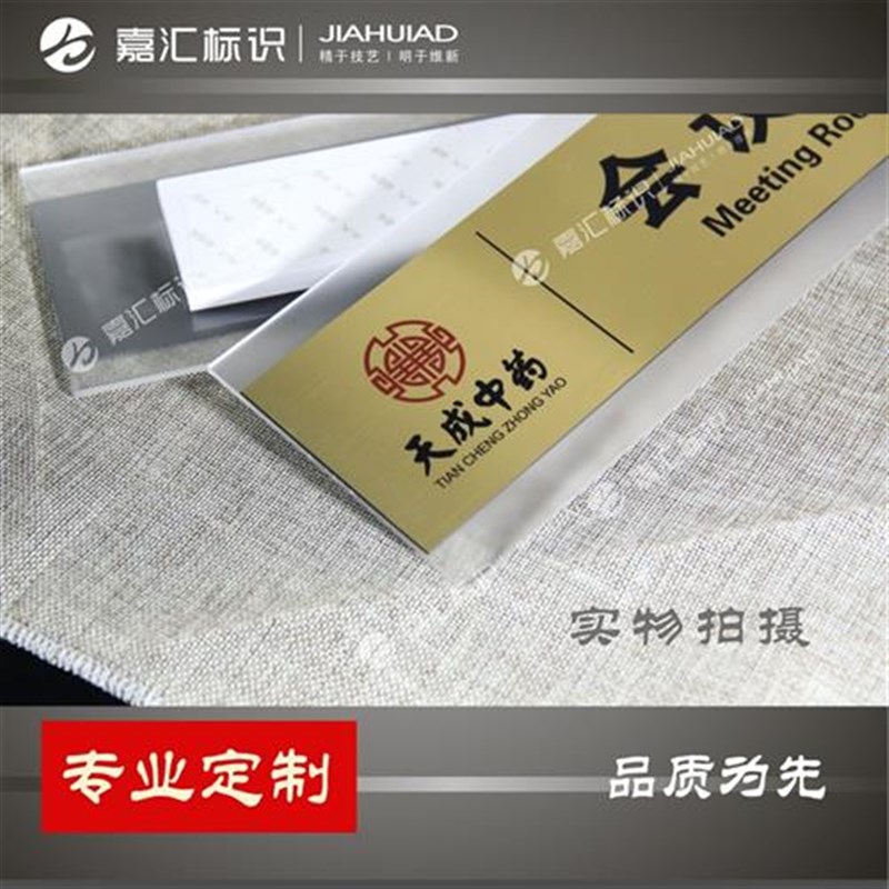 新款亚克力科室牌公司门牌办公室标识牌会议室指示牌总经理创