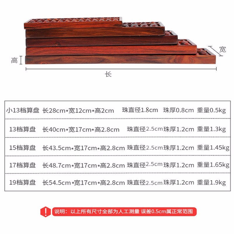 大红酸枝老式问礼算盘红木摆件实木质带底座木雕商务送礼中式珠算