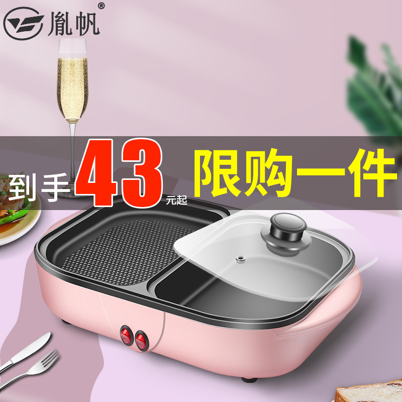 宿舍迷你火锅电烧烤炉涮烤煎煮y两用一体锅家用小烤盘多功能烤肉