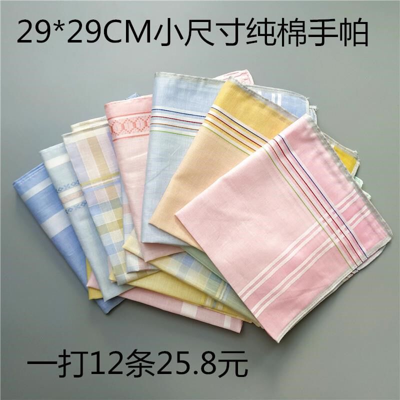 12条 便携随身小手帕r女吸汗纯棉老式怀旧方巾男全棉手绢擦汗手巾