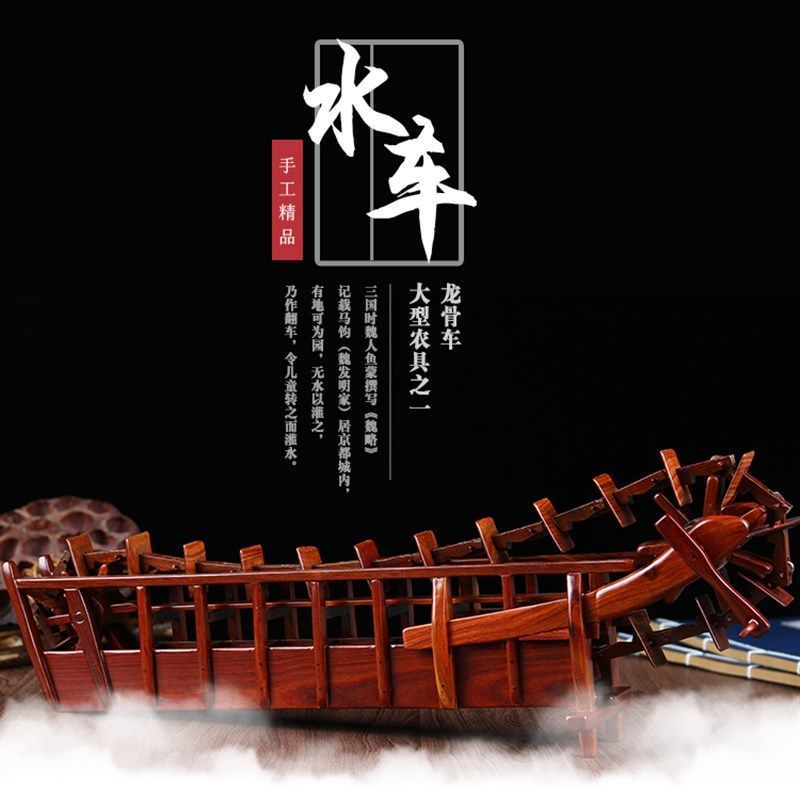 檀木工艺品,花梨木五谷丰登摆件实木民俗装饰品水风车微缩模型