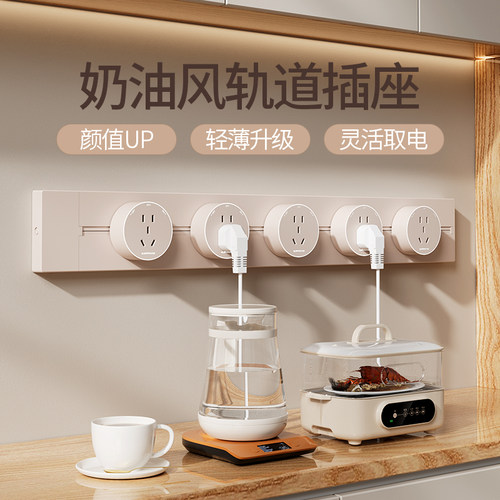 轨道插座可移动滑轨家用餐t边柜插座厨房超薄电力滑道导轨排插电
