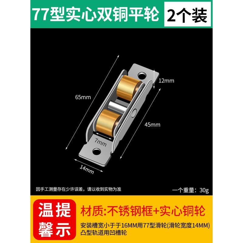 新款保玻璃门塑钢门窗滑轮304不锈钢实心纱窗推拉移门轨道滚轮联