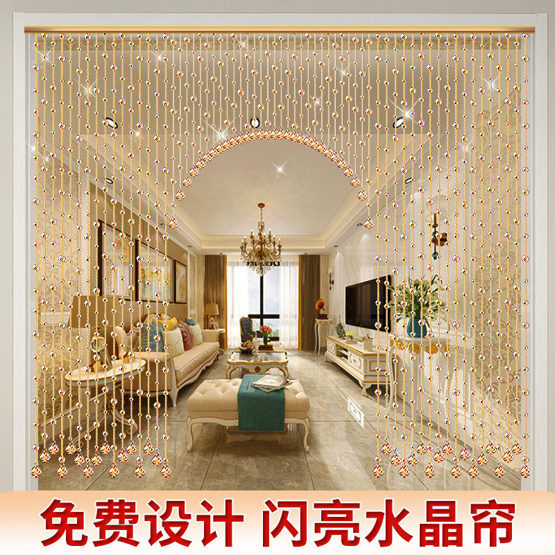 水晶门帘珠帘过道隔断帘子客厅餐厅E大空间装饰帘卫生间免打孔挂