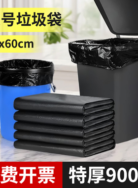 垃圾袋大号商用加厚黑色900只平口50x60厨N房餐饮超大特厚塑料袋