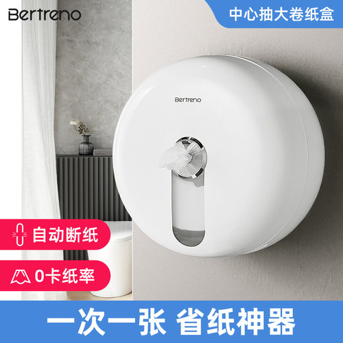 酒店商用中心抽i卷纸盒卫生间大卷纸盒壁挂式厕所大盘纸巾盒厕纸